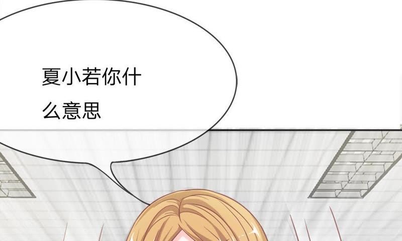 王牌校草：爱的三分线韩漫全集-第50话 夏小若不太好对付啊无删减无遮挡章节图片 