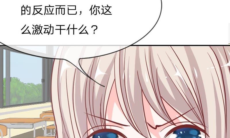 王牌校草：爱的三分线韩漫全集-第50话 夏小若不太好对付啊无删减无遮挡章节图片 