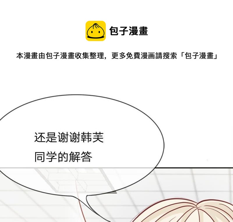 王牌校草：爱的三分线韩漫全集-第50话 夏小若不太好对付啊无删减无遮挡章节图片 