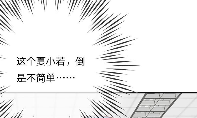 王牌校草：爱的三分线韩漫全集-第50话 夏小若不太好对付啊无删减无遮挡章节图片 