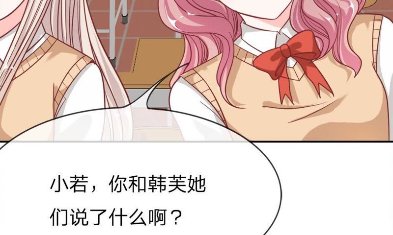王牌校草：爱的三分线韩漫全集-第50话 夏小若不太好对付啊无删减无遮挡章节图片 