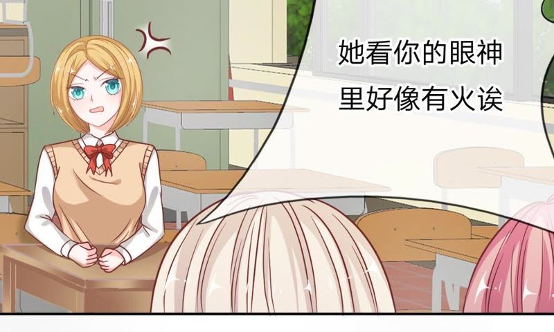 王牌校草：爱的三分线韩漫全集-第50话 夏小若不太好对付啊无删减无遮挡章节图片 