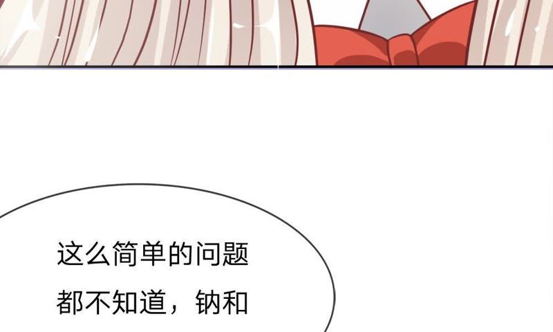 王牌校草：爱的三分线韩漫全集-第50话 夏小若不太好对付啊无删减无遮挡章节图片 