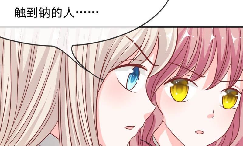 王牌校草：爱的三分线韩漫全集-第50话 夏小若不太好对付啊无删减无遮挡章节图片 