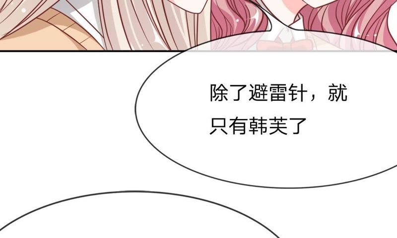 王牌校草：爱的三分线韩漫全集-第50话 夏小若不太好对付啊无删减无遮挡章节图片 