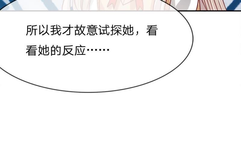 王牌校草：爱的三分线韩漫全集-第50话 夏小若不太好对付啊无删减无遮挡章节图片 