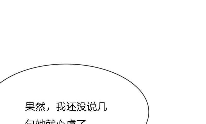 王牌校草：爱的三分线韩漫全集-第50话 夏小若不太好对付啊无删减无遮挡章节图片 