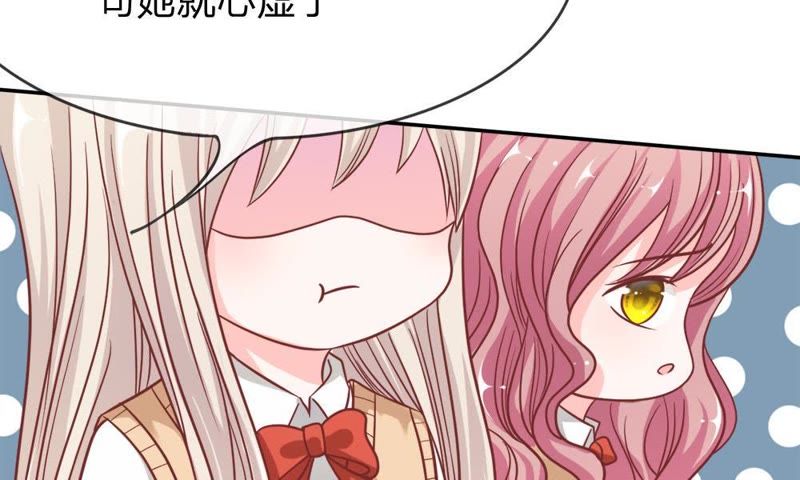 王牌校草：爱的三分线韩漫全集-第50话 夏小若不太好对付啊无删减无遮挡章节图片 