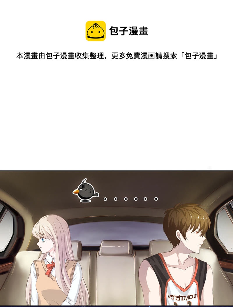 王牌校草：爱的三分线韩漫全集-第6话 爸妈被下迷魂药无删减无遮挡章节图片 