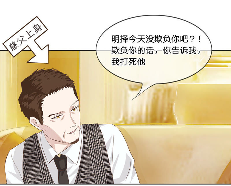 王牌校草：爱的三分线韩漫全集-第6话 爸妈被下迷魂药无删减无遮挡章节图片 