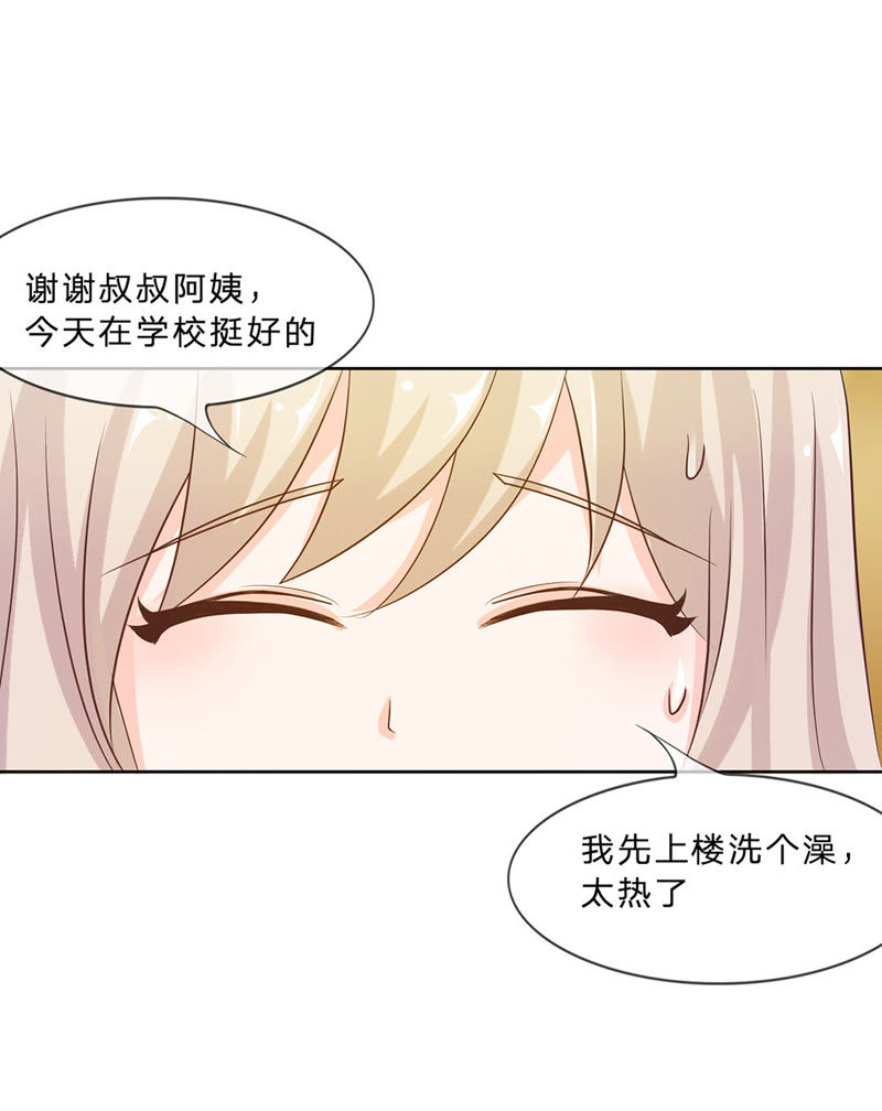 王牌校草：爱的三分线韩漫全集-第6话 爸妈被下迷魂药无删减无遮挡章节图片 