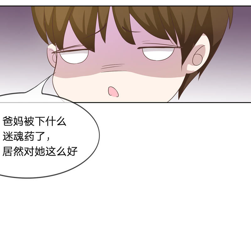 王牌校草：爱的三分线韩漫全集-第6话 爸妈被下迷魂药无删减无遮挡章节图片 