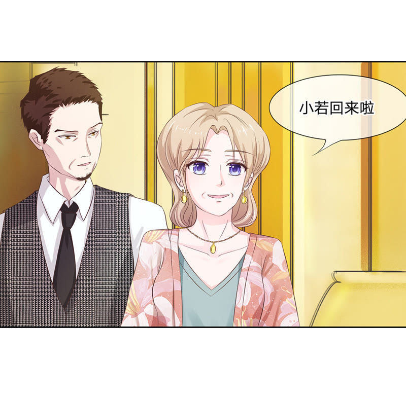 王牌校草：爱的三分线韩漫全集-第6话 爸妈被下迷魂药无删减无遮挡章节图片 