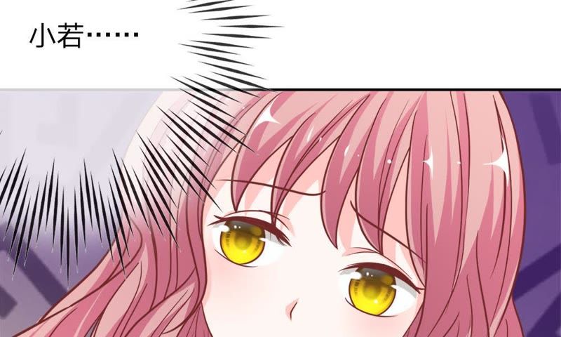 王牌校草：爱的三分线韩漫全集-第51话 我要去调查清楚无删减无遮挡章节图片 