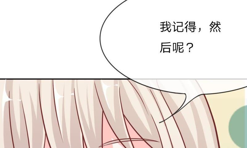 王牌校草：爱的三分线韩漫全集-第51话 我要去调查清楚无删减无遮挡章节图片 