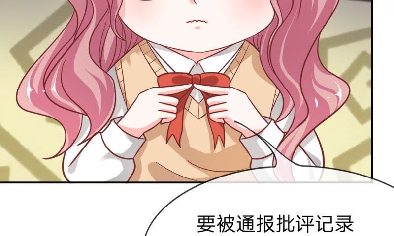 王牌校草：爱的三分线韩漫全集-第51话 我要去调查清楚无删减无遮挡章节图片 