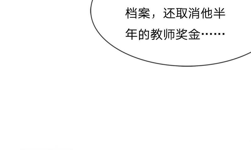 王牌校草：爱的三分线韩漫全集-第51话 我要去调查清楚无删减无遮挡章节图片 
