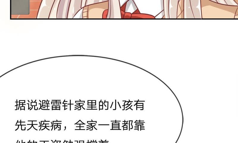 王牌校草：爱的三分线韩漫全集-第51话 我要去调查清楚无删减无遮挡章节图片 