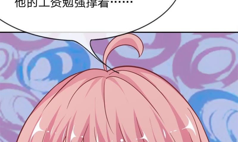 王牌校草：爱的三分线韩漫全集-第51话 我要去调查清楚无删减无遮挡章节图片 