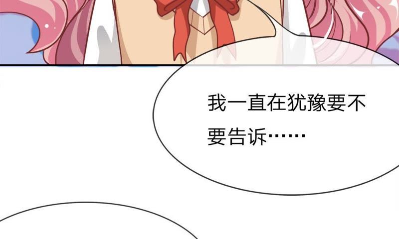 王牌校草：爱的三分线韩漫全集-第51话 我要去调查清楚无删减无遮挡章节图片 