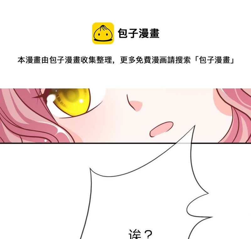王牌校草：爱的三分线韩漫全集-第51话 我要去调查清楚无删减无遮挡章节图片 