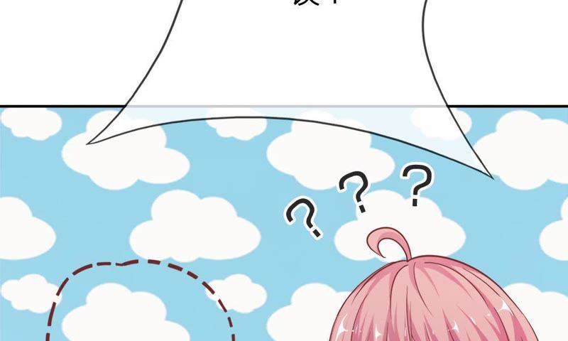 王牌校草：爱的三分线韩漫全集-第51话 我要去调查清楚无删减无遮挡章节图片 