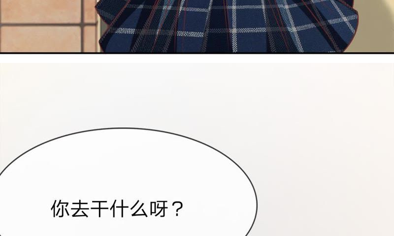 王牌校草：爱的三分线韩漫全集-第51话 我要去调查清楚无删减无遮挡章节图片 