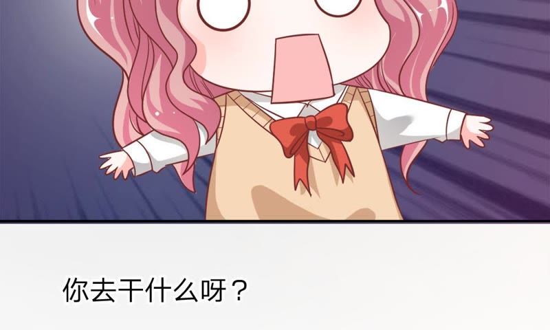 王牌校草：爱的三分线韩漫全集-第51话 我要去调查清楚无删减无遮挡章节图片 