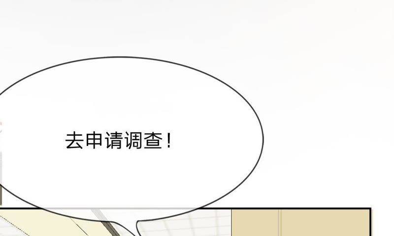 王牌校草：爱的三分线韩漫全集-第51话 我要去调查清楚无删减无遮挡章节图片 