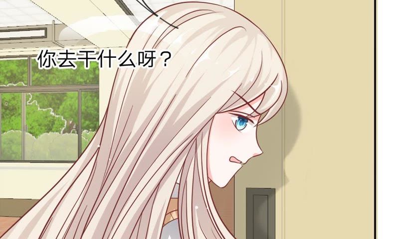 王牌校草：爱的三分线韩漫全集-第51话 我要去调查清楚无删减无遮挡章节图片 