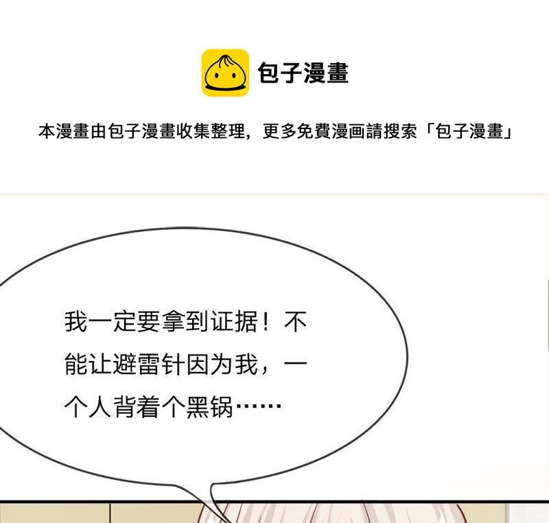 王牌校草：爱的三分线韩漫全集-第52话 慕容语，帮帮我无删减无遮挡章节图片 