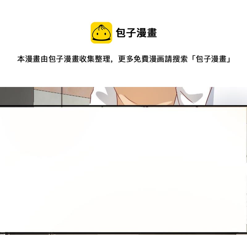 王牌校草：爱的三分线韩漫全集-第52话 慕容语，帮帮我无删减无遮挡章节图片 