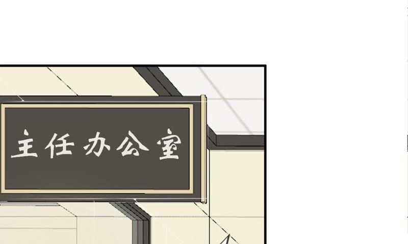 王牌校草：爱的三分线韩漫全集-第52话 慕容语，帮帮我无删减无遮挡章节图片 