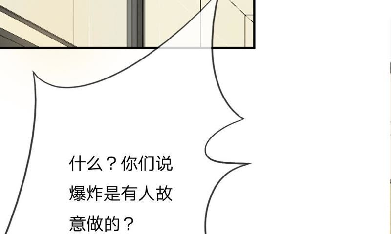 王牌校草：爱的三分线韩漫全集-第52话 慕容语，帮帮我无删减无遮挡章节图片 