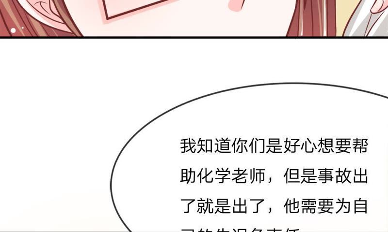 王牌校草：爱的三分线韩漫全集-第52话 慕容语，帮帮我无删减无遮挡章节图片 