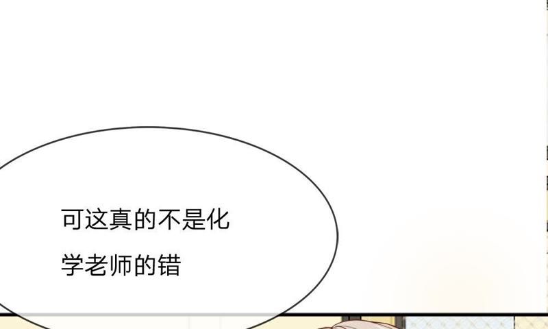王牌校草：爱的三分线韩漫全集-第52话 慕容语，帮帮我无删减无遮挡章节图片 
