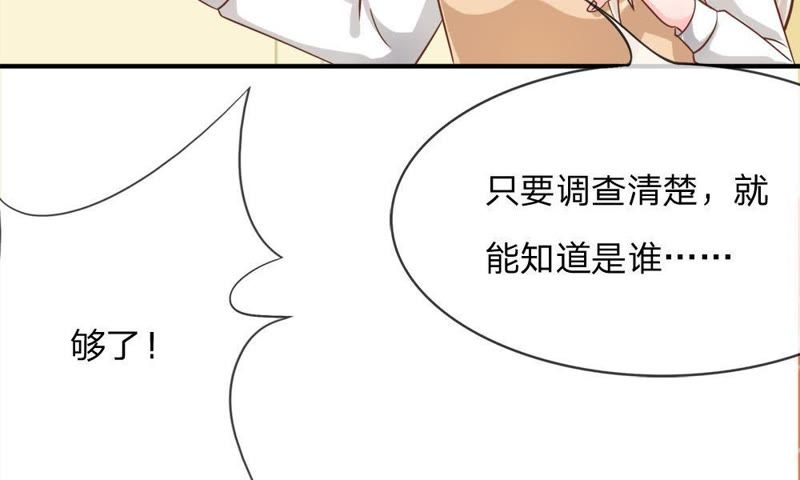 王牌校草：爱的三分线韩漫全集-第52话 慕容语，帮帮我无删减无遮挡章节图片 