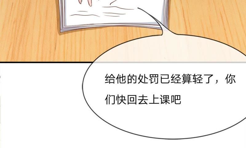 王牌校草：爱的三分线韩漫全集-第52话 慕容语，帮帮我无删减无遮挡章节图片 
