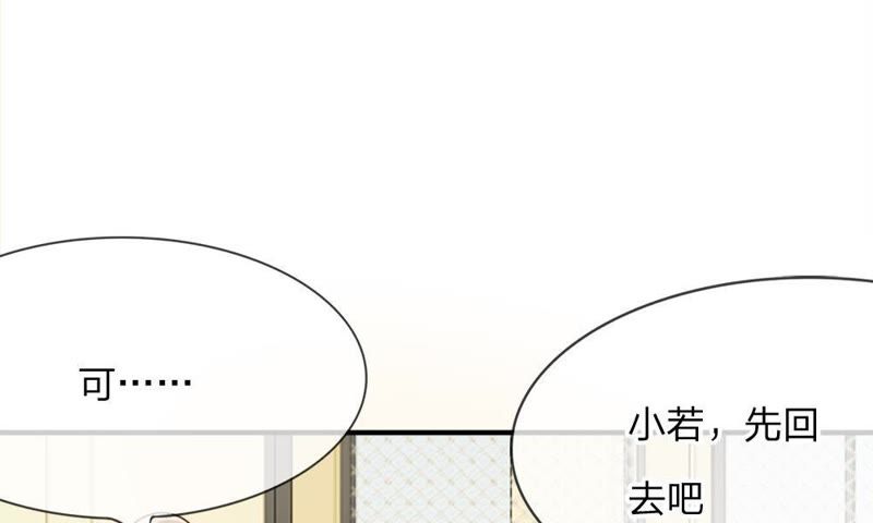 王牌校草：爱的三分线韩漫全集-第52话 慕容语，帮帮我无删减无遮挡章节图片 