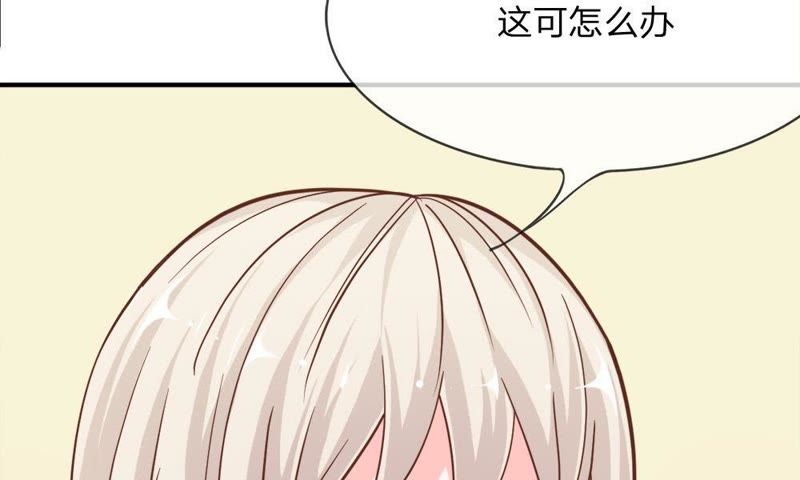 王牌校草：爱的三分线韩漫全集-第52话 慕容语，帮帮我无删减无遮挡章节图片 