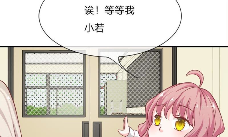 王牌校草：爱的三分线韩漫全集-第52话 慕容语，帮帮我无删减无遮挡章节图片 