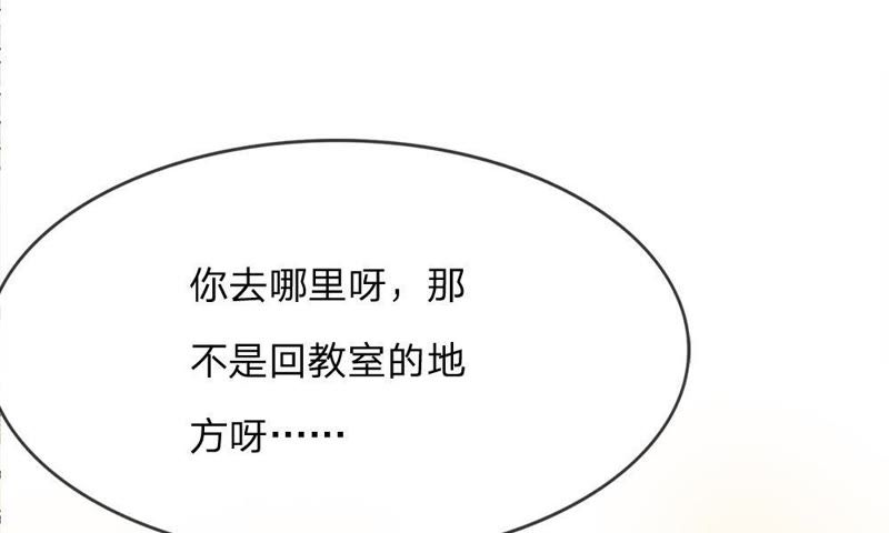 王牌校草：爱的三分线韩漫全集-第52话 慕容语，帮帮我无删减无遮挡章节图片 
