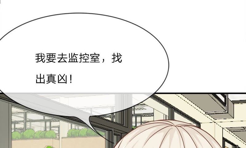 王牌校草：爱的三分线韩漫全集-第52话 慕容语，帮帮我无删减无遮挡章节图片 