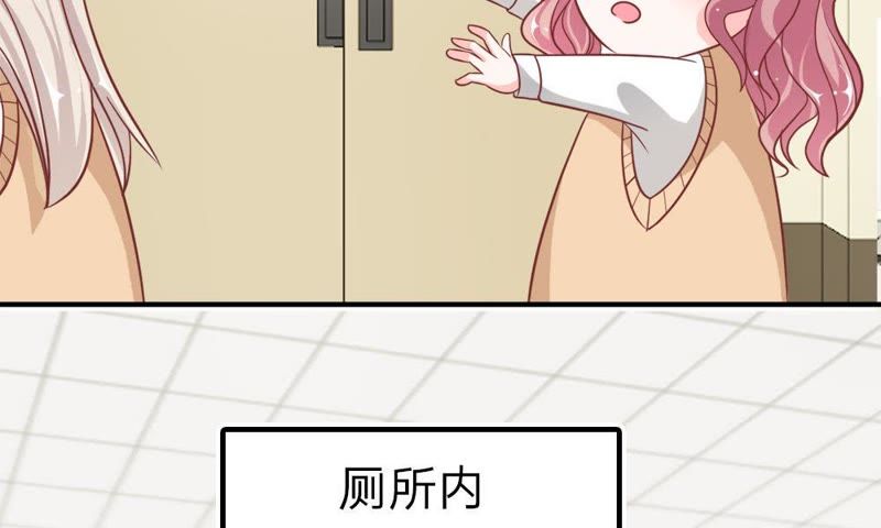 王牌校草：爱的三分线韩漫全集-第52话 慕容语，帮帮我无删减无遮挡章节图片 