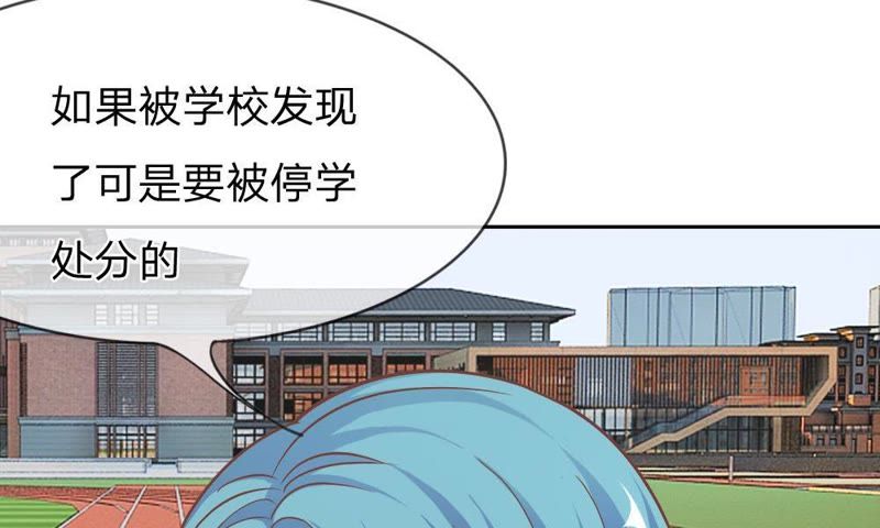 王牌校草：爱的三分线韩漫全集-第53话 我只能帮你到这了无删减无遮挡章节图片 