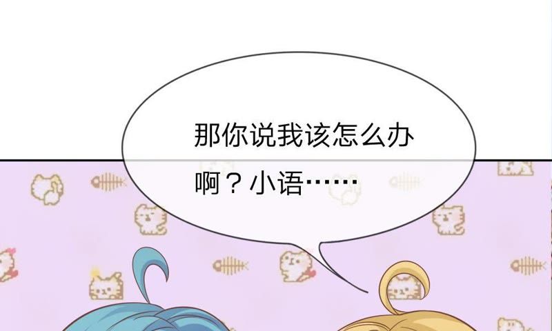 王牌校草：爱的三分线韩漫全集-第53话 我只能帮你到这了无删减无遮挡章节图片 