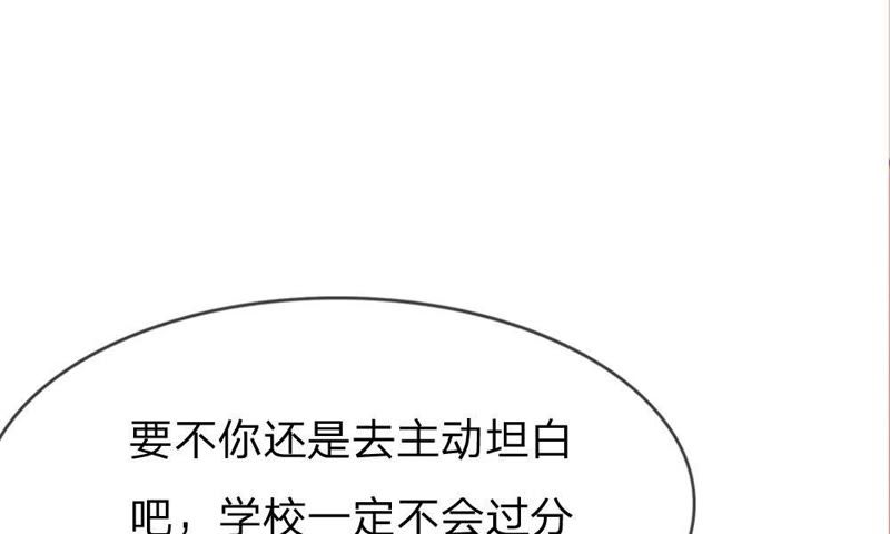 王牌校草：爱的三分线韩漫全集-第53话 我只能帮你到这了无删减无遮挡章节图片 