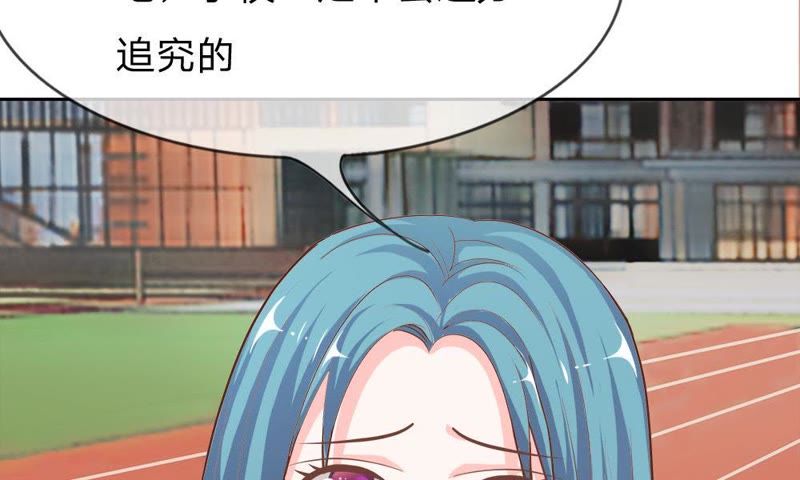 王牌校草：爱的三分线韩漫全集-第53话 我只能帮你到这了无删减无遮挡章节图片 