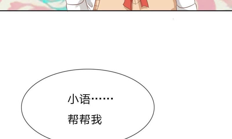 王牌校草：爱的三分线韩漫全集-第53话 我只能帮你到这了无删减无遮挡章节图片 