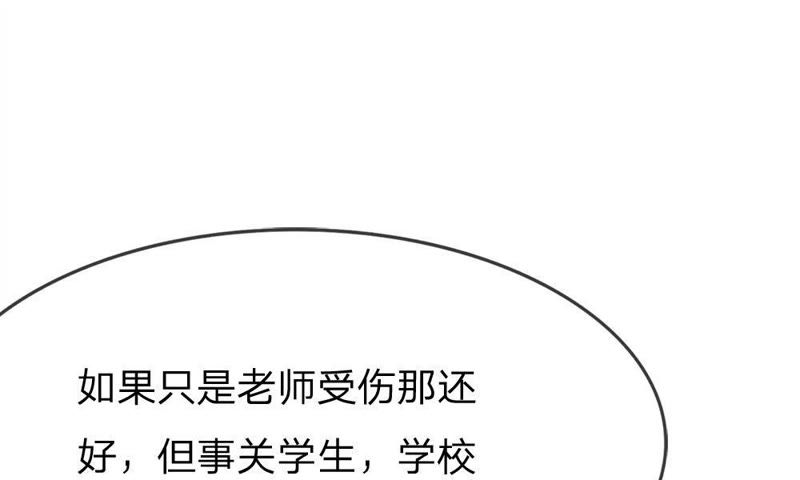 王牌校草：爱的三分线韩漫全集-第53话 我只能帮你到这了无删减无遮挡章节图片 